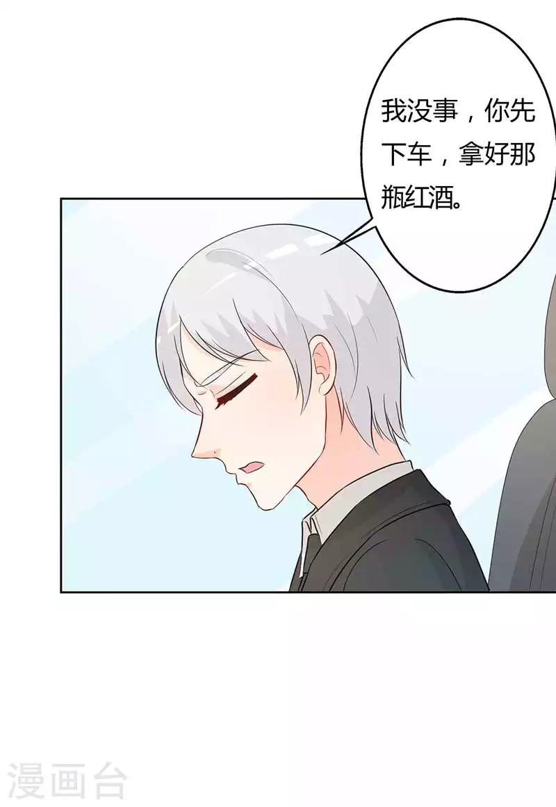 第54话 要告诉他吗-第54话
