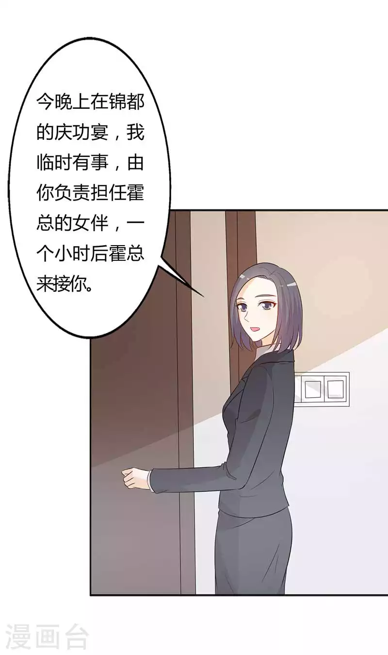第60话 你要去哪-第60话