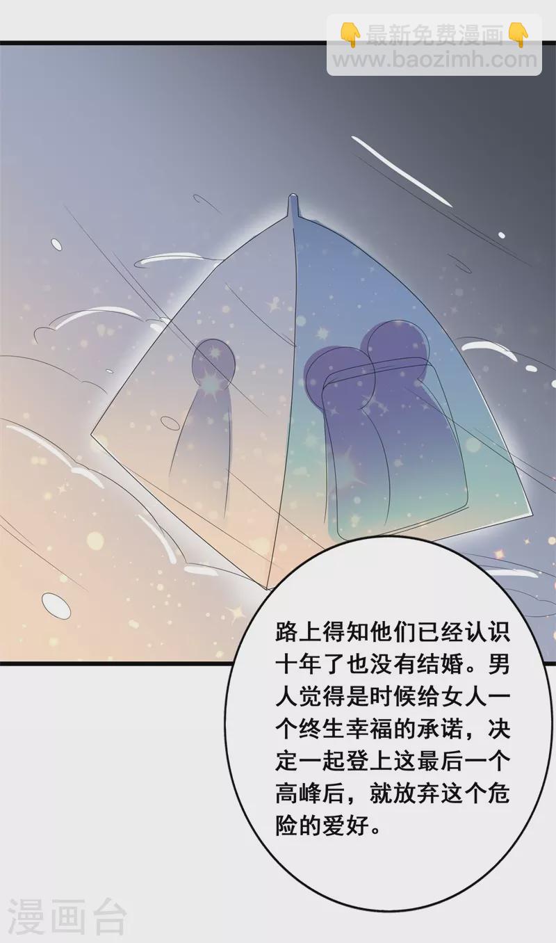 第68话 快认不出来了-第68话