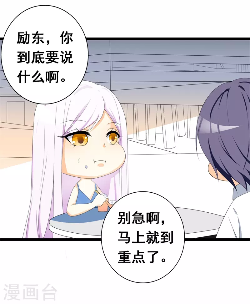 第68话 快认不出来了-第68话
