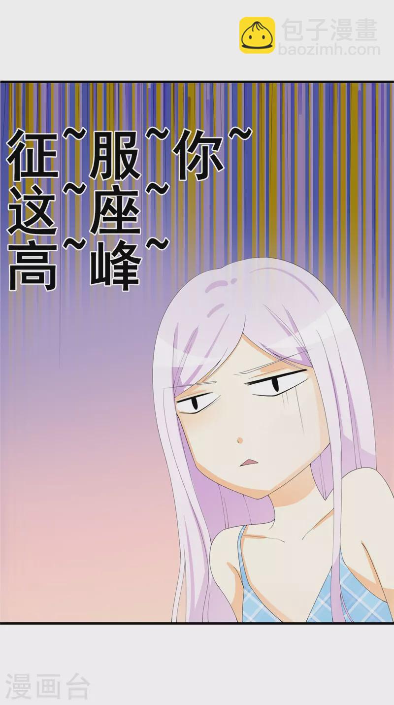 第68话 快认不出来了-第68话