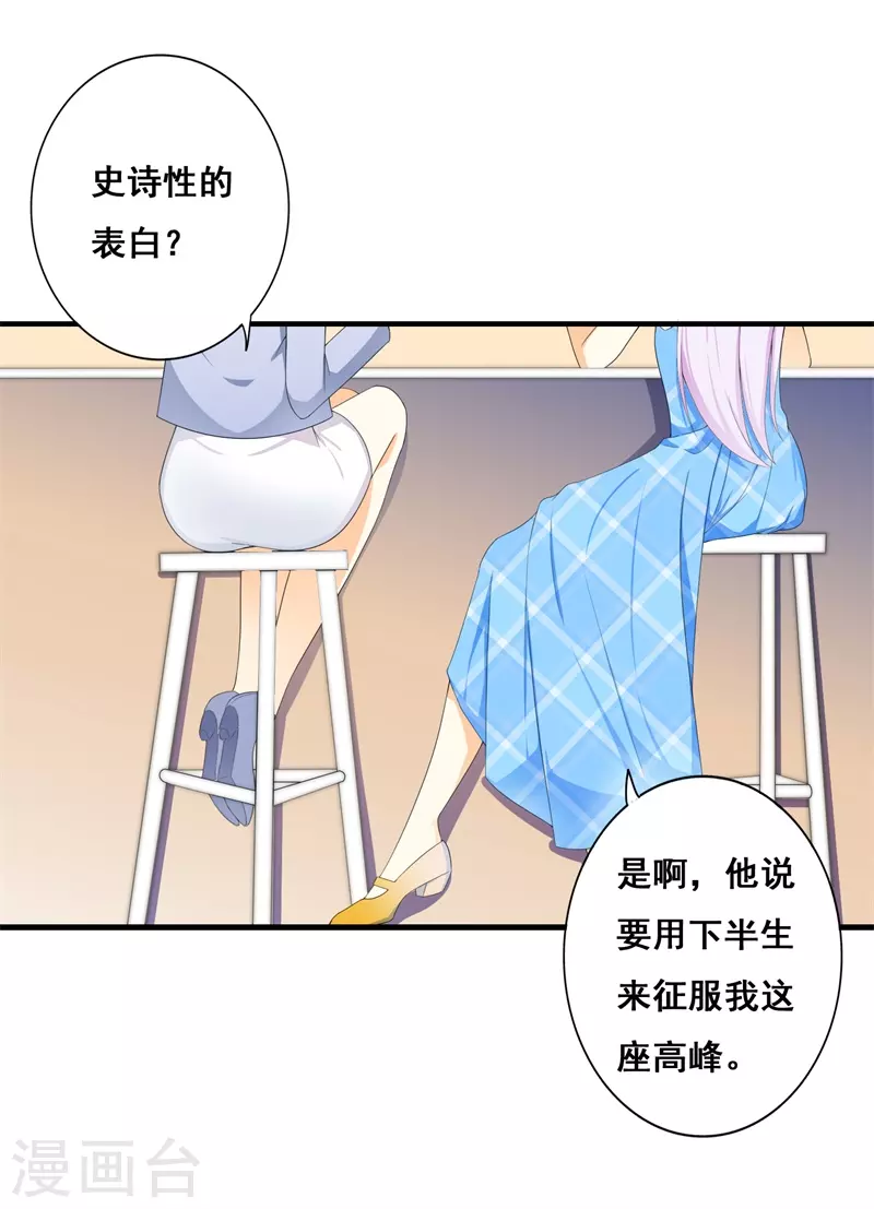 第70话 好久不见-第70话