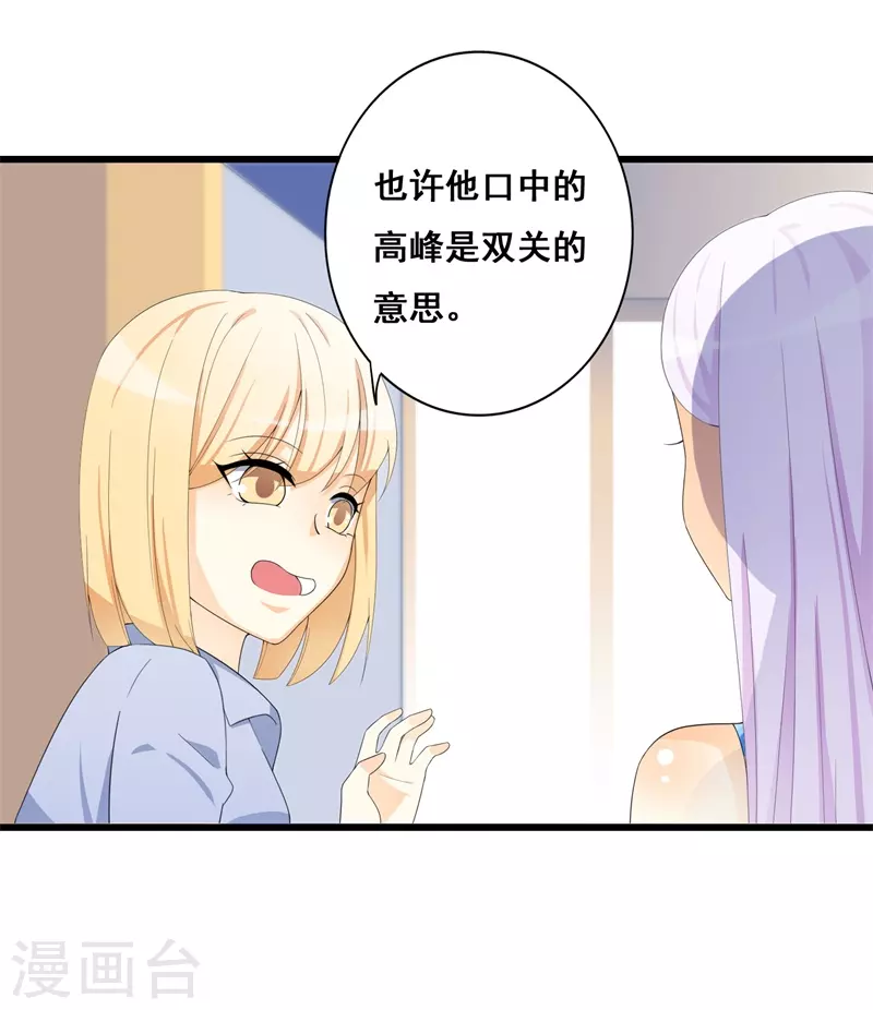 第70话 好久不见-第70话