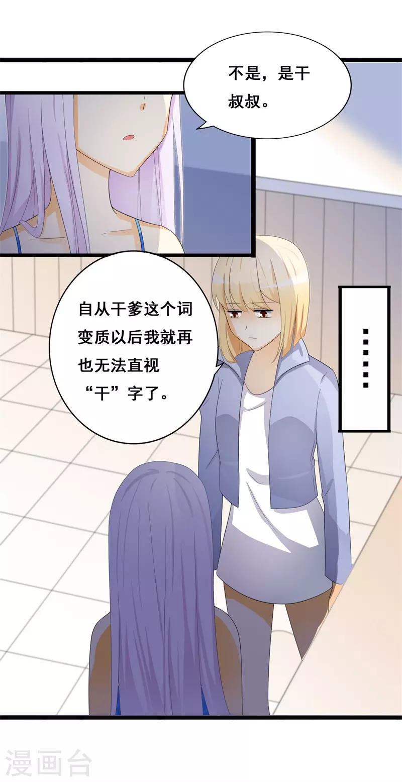 第70话 好久不见-第70话