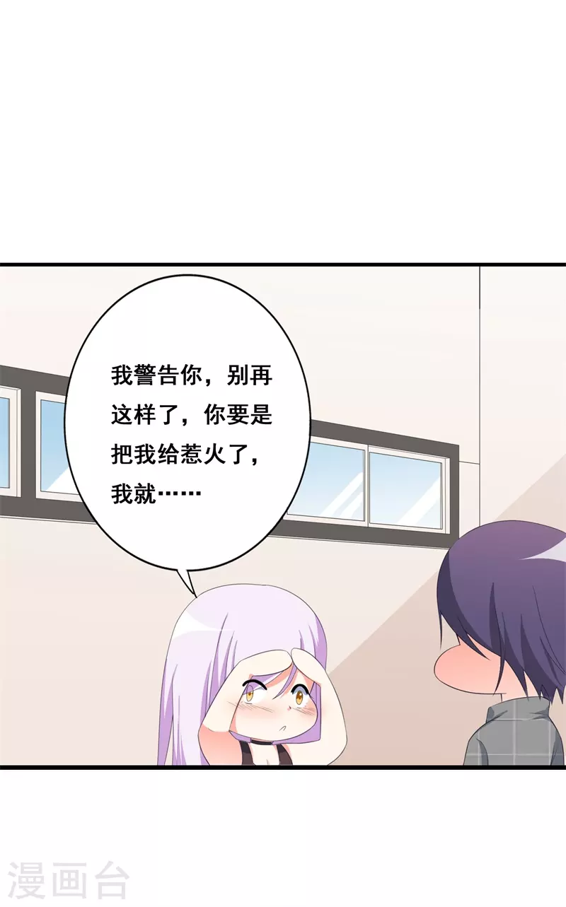 第73话 见色忘义-第84话