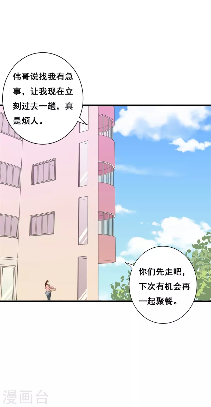 第73话 见色忘义-第84话