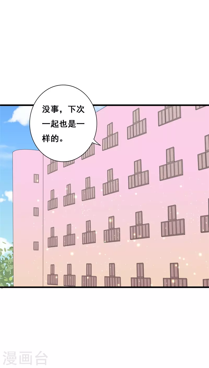 第73话 见色忘义-第84话