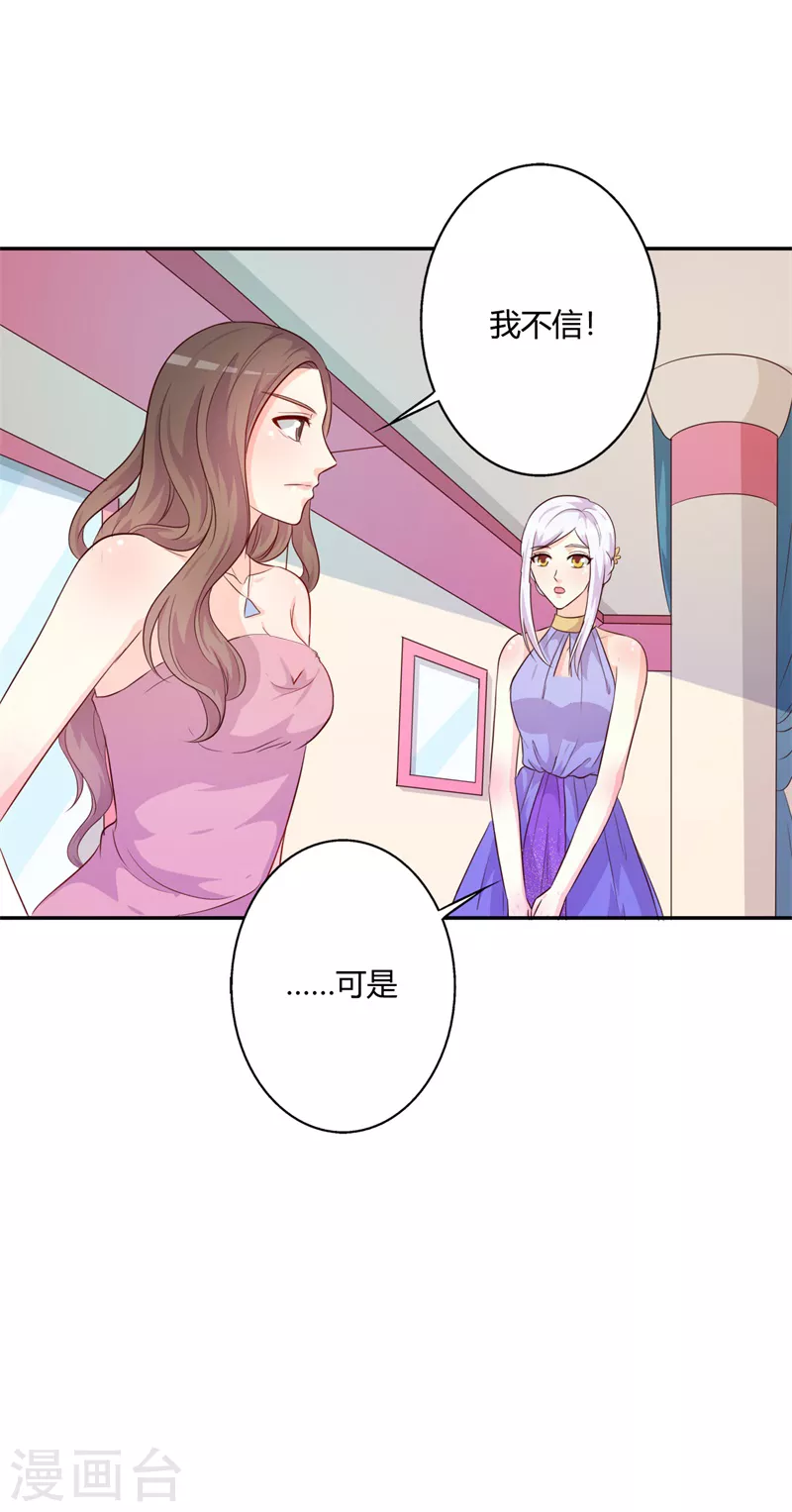 第75话 不要过来-第86话