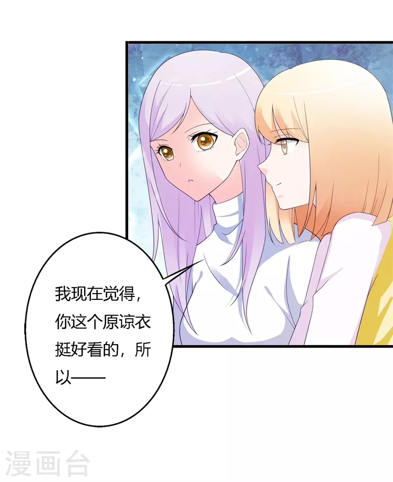 第79话 离开我吧-第90话