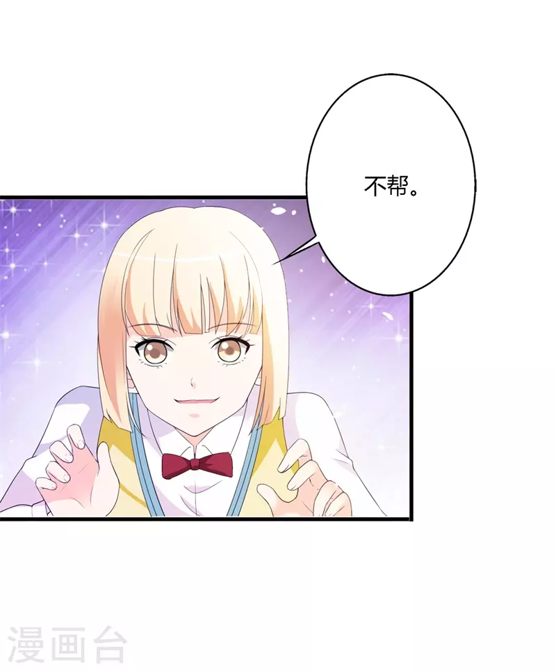 第79话 离开我吧-第90话