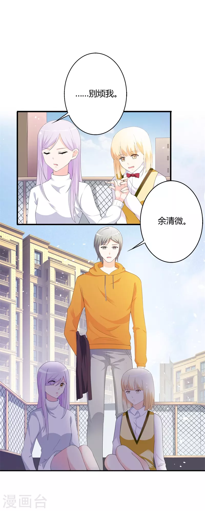 第79话 离开我吧-第90话