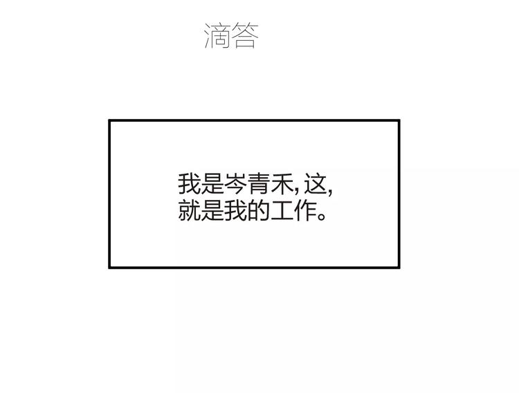 第1话 我靠实力说话(1/3)-第2话