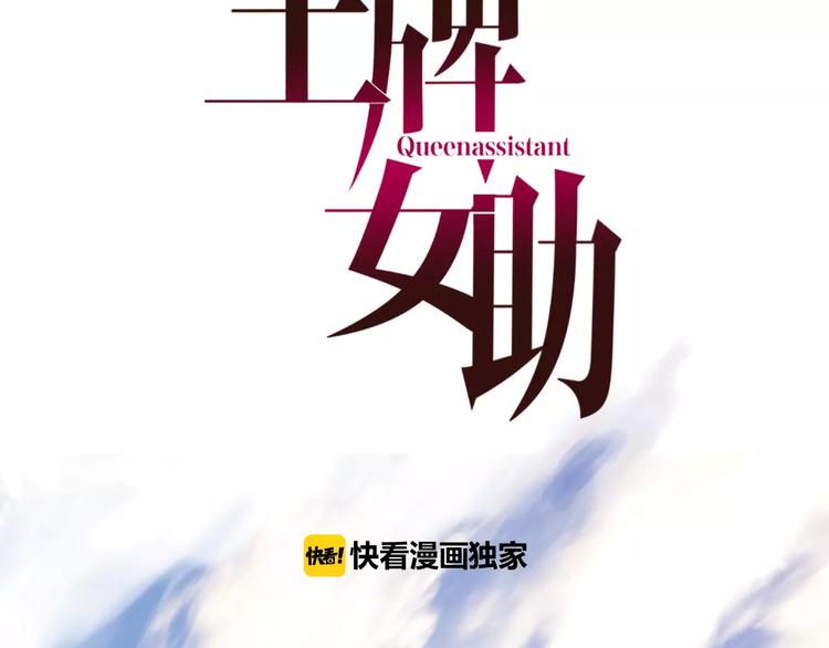 第1话 我靠实力说话(1/3)-第2话