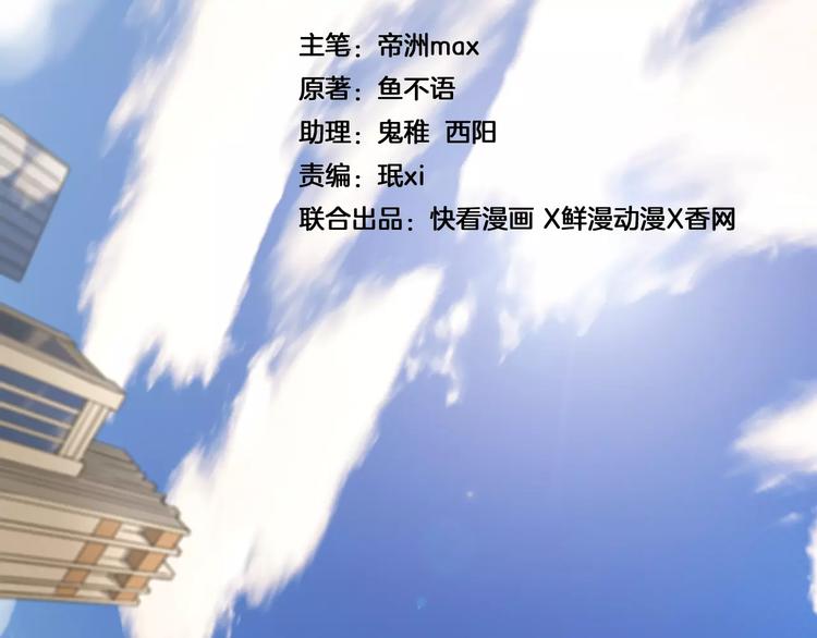 第1话 我靠实力说话(1/3)-第2话