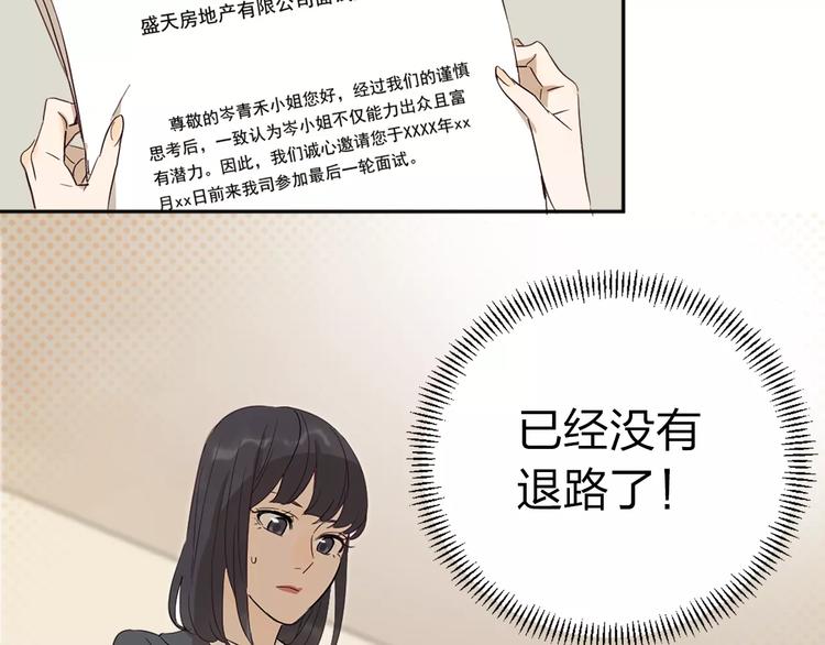 第1话 我靠实力说话(1/3)-第2话