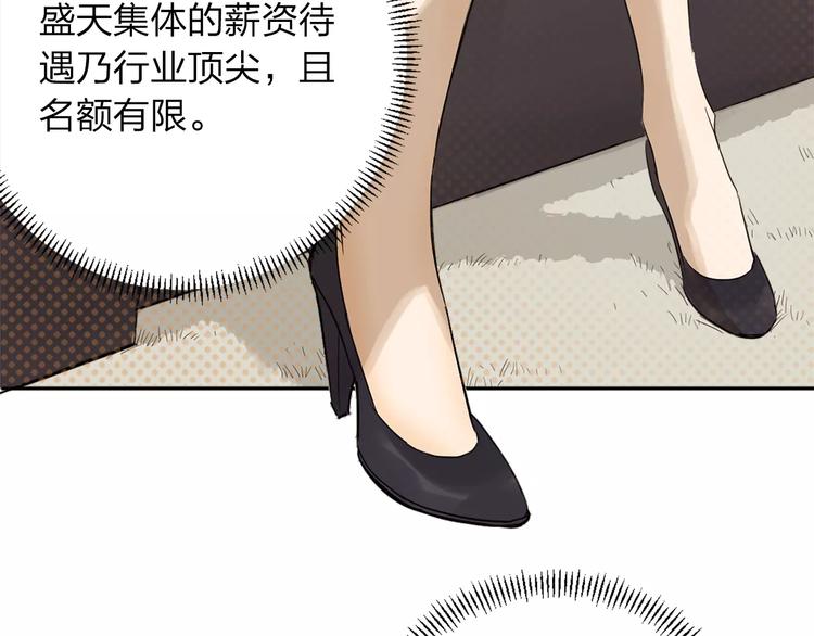 第1话 我靠实力说话(1/3)-第2话