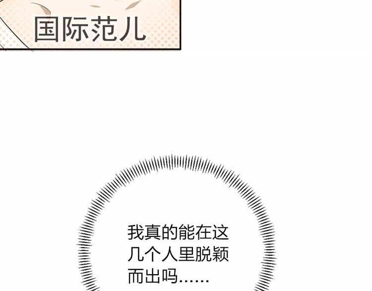 第1话 我靠实力说话(1/3)-第2话