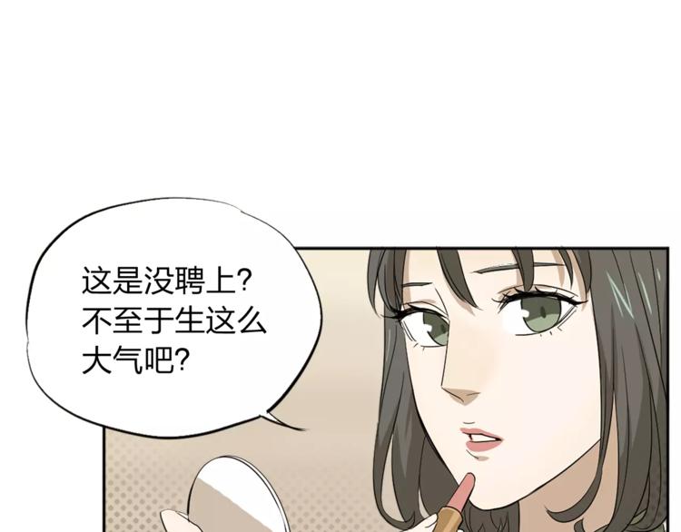 第1话 我靠实力说话(1/3)-第2话