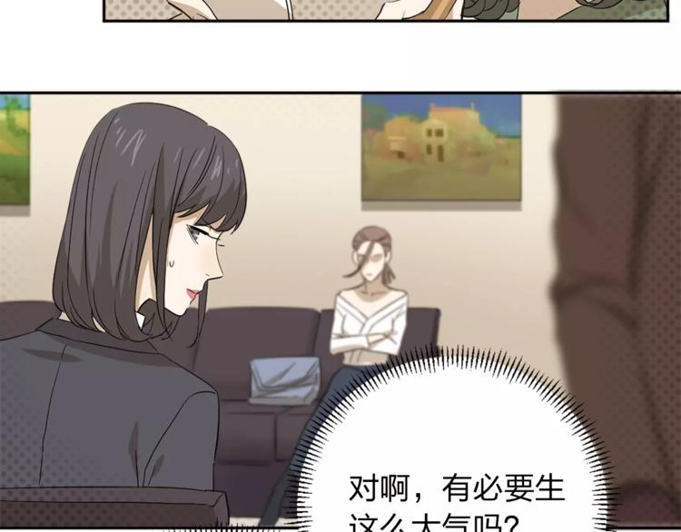 第1话 我靠实力说话(1/3)-第2话
