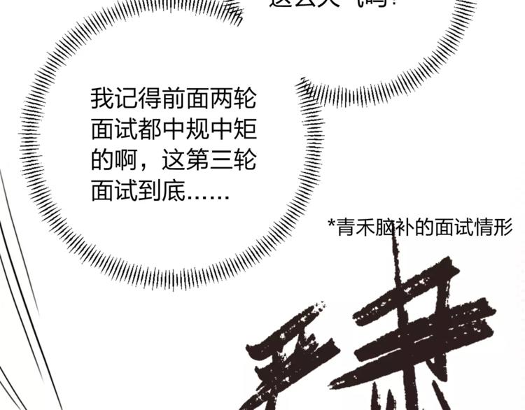 第1话 我靠实力说话(1/3)-第2话