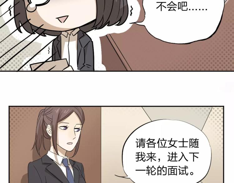 第1话 我靠实力说话(1/3)-第2话