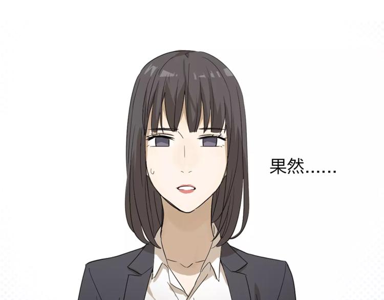 第1话 我靠实力说话(1/3)-第2话