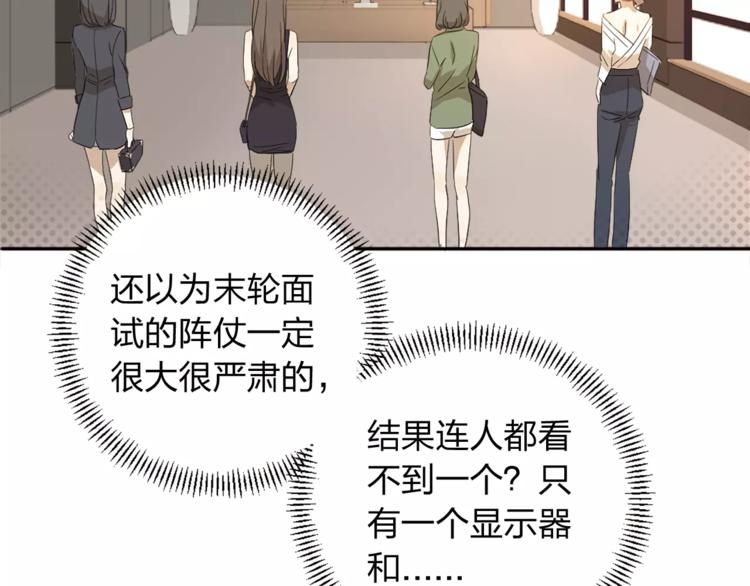 第1话 我靠实力说话(1/3)-第2话