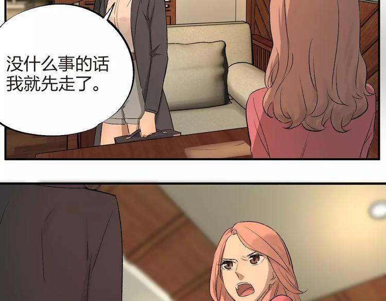 第1话 我靠实力说话(1/3)-第2话