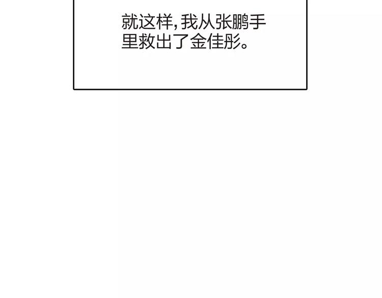 第11话 瞬间心动？(1/2)-第12话