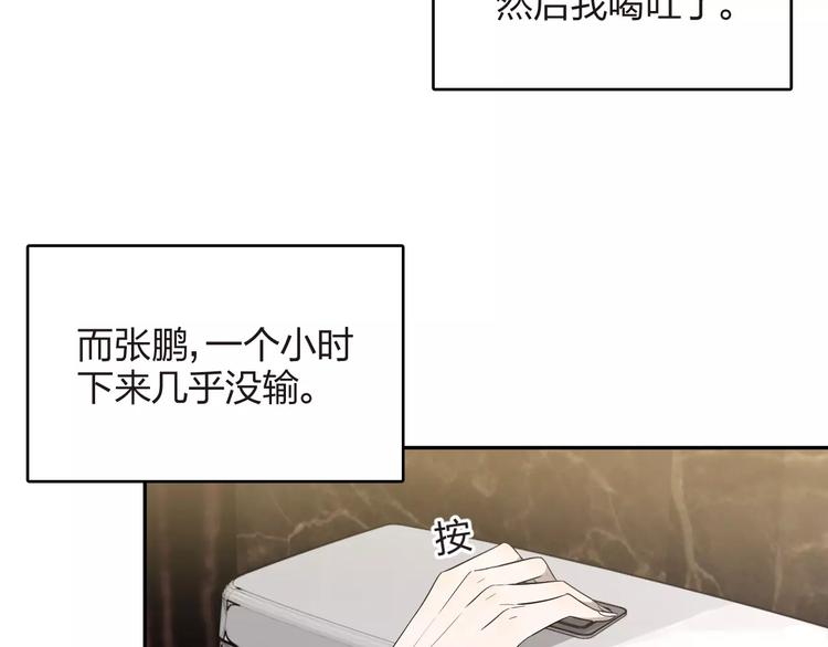 第11话 瞬间心动？(1/2)-第12话