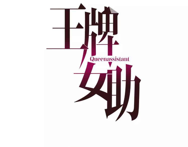 第11话 瞬间心动？(1/2)-第12话