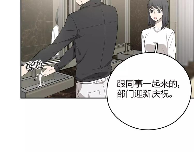 第11话 瞬间心动？(1/2)-第12话