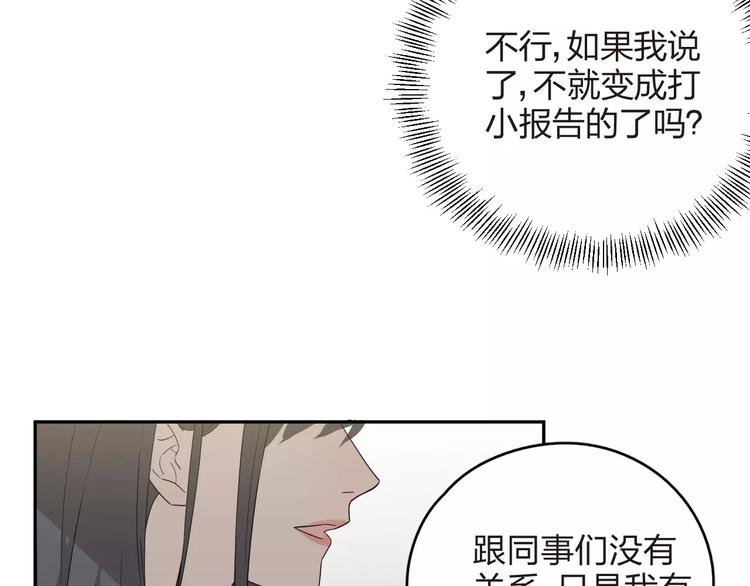 第11话 瞬间心动？(1/2)-第12话