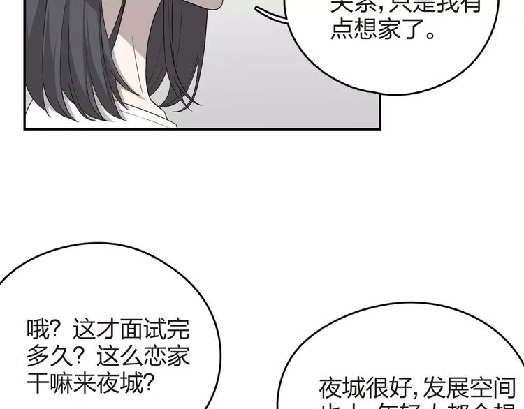 第11话 瞬间心动？(1/2)-第12话