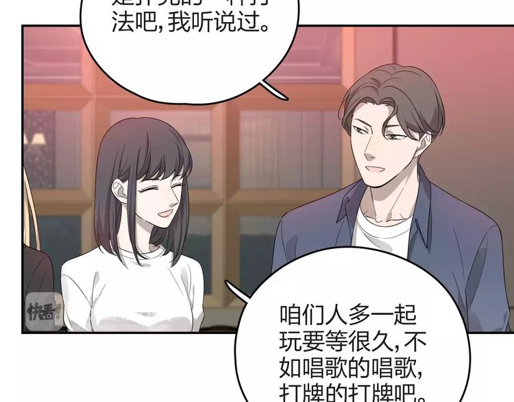 第11话 瞬间心动？(1/2)-第12话