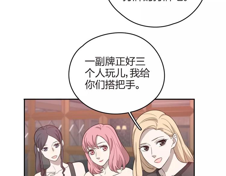 第11话 瞬间心动？(1/2)-第12话