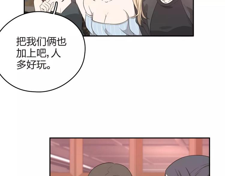 第11话 瞬间心动？(1/2)-第12话