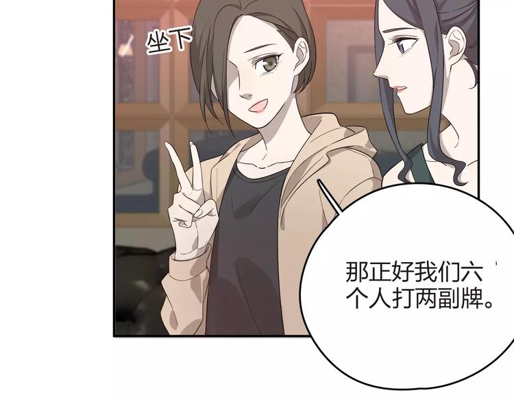 第11话 瞬间心动？(1/2)-第12话