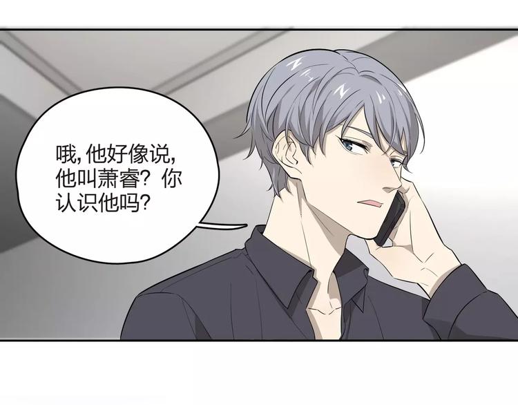 第13话 我请你吃饭？(1/2)-第14话
