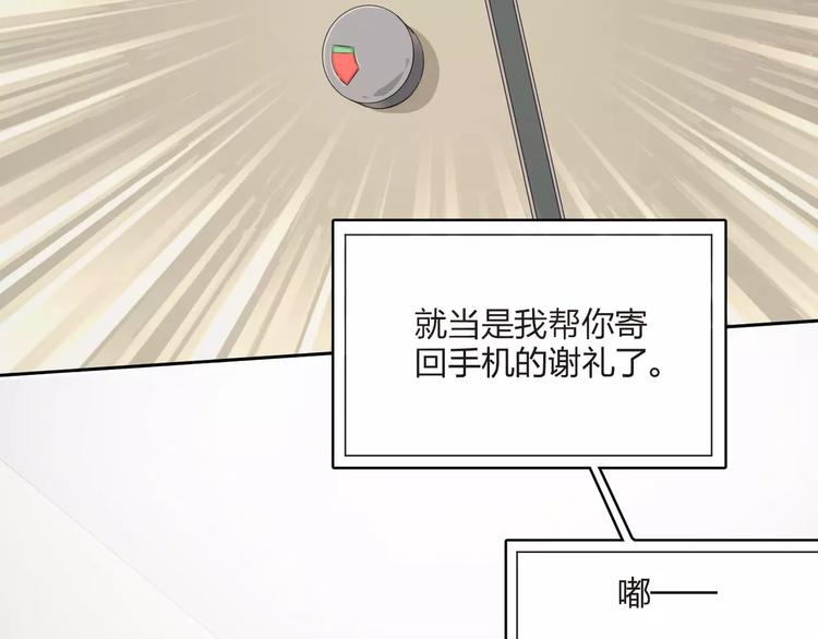 第13话 我请你吃饭？(1/2)-第14话