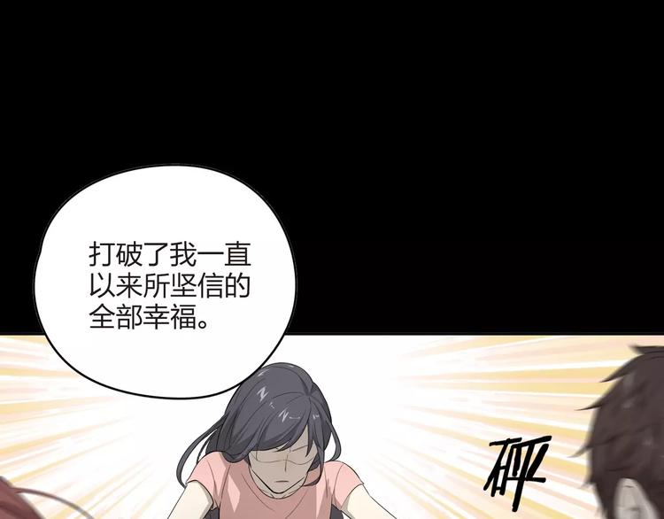 第13话 我请你吃饭？(1/2)-第14话