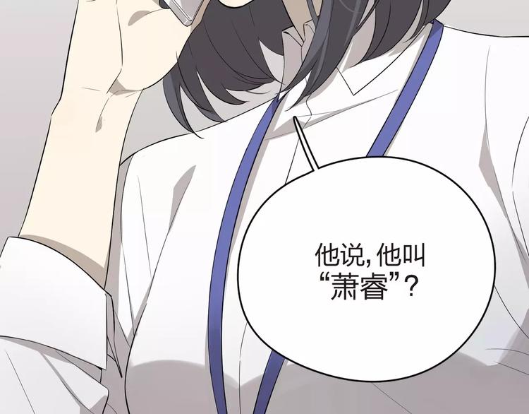 第13话 我请你吃饭？(1/2)-第14话