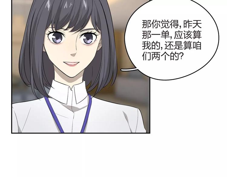 第13话 我请你吃饭？(1/2)-第14话
