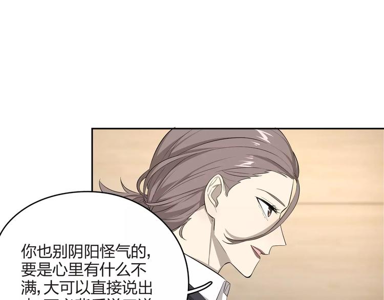 第13话 我请你吃饭？(1/2)-第14话