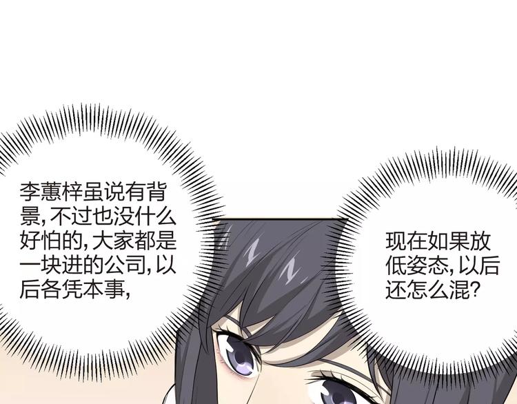 第13话 我请你吃饭？(1/2)-第14话