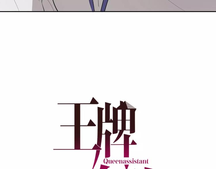 第13话 我请你吃饭？(1/2)-第14话