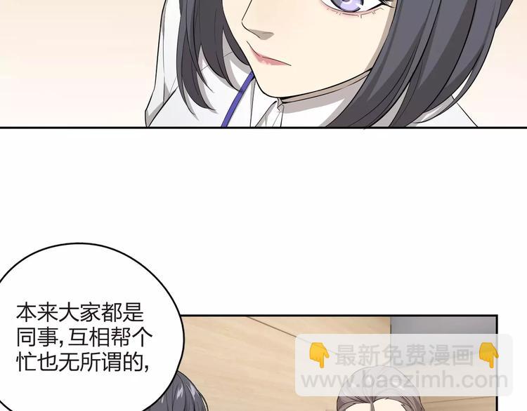第13话 我请你吃饭？(1/2)-第14话