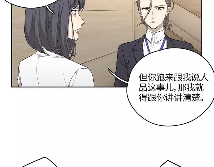 第13话 我请你吃饭？(1/2)-第14话