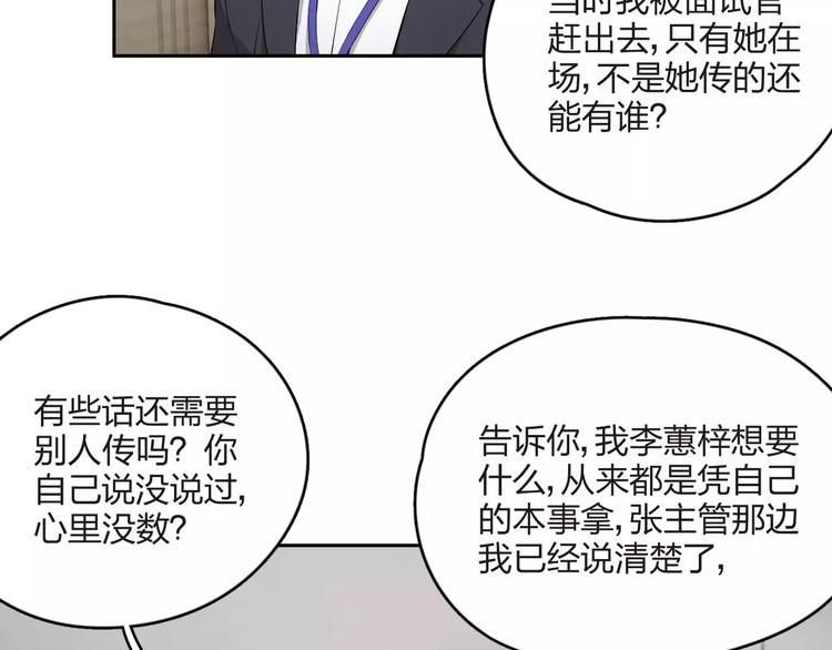第13话 我请你吃饭？(1/2)-第14话