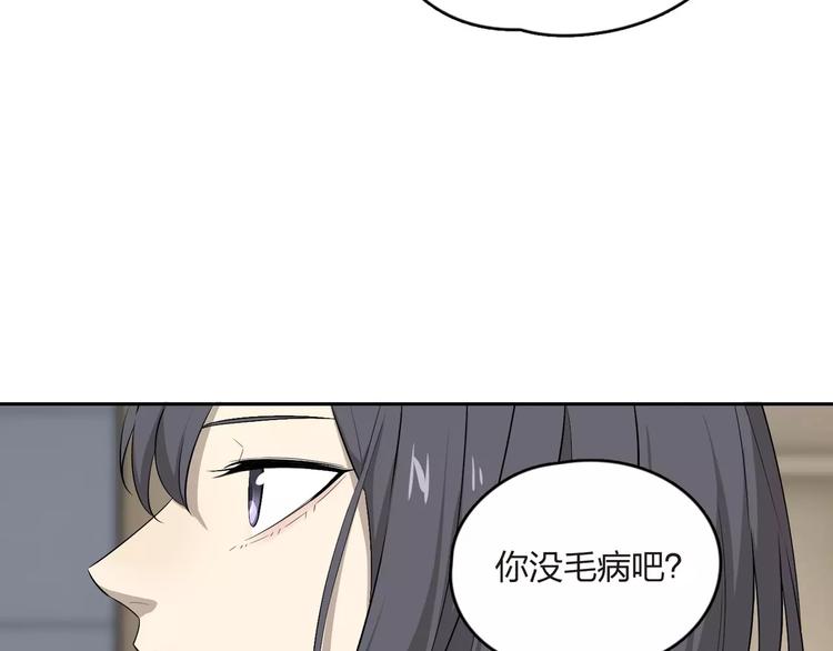 第13话 我请你吃饭？(1/2)-第14话